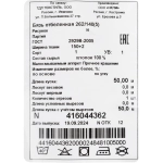 Полотно техническое бязь 150 см x 50 м 140 г/кв.м