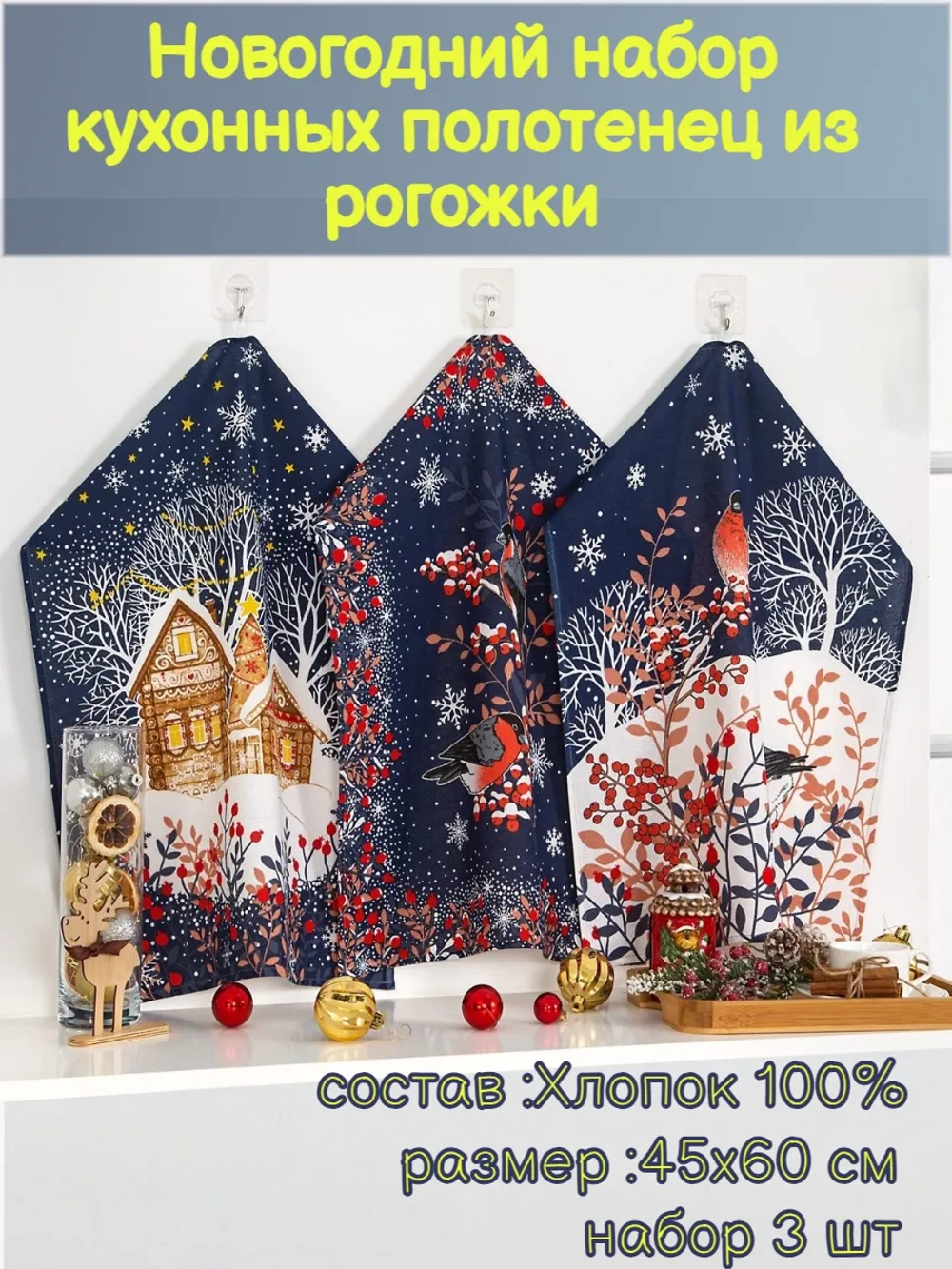 Набор полотенец из рогожки, 3 штуки