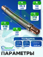 Виброгаситель BC-VE-10 1-3/8 под пайку для компрессора холодильного оборудования