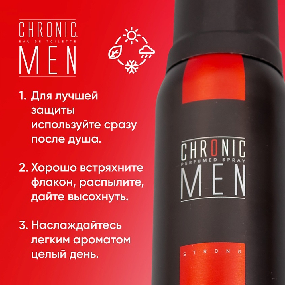 Дезодорант мужской CHRONIC MEN Strong 150 мл