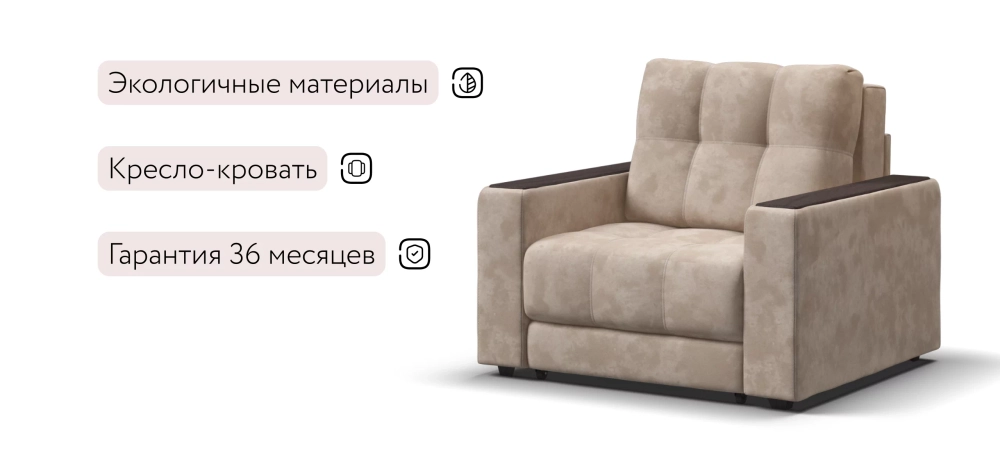 Босс кресло-кровать Велюр Алькантара пепел