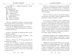 Падение Нуменора