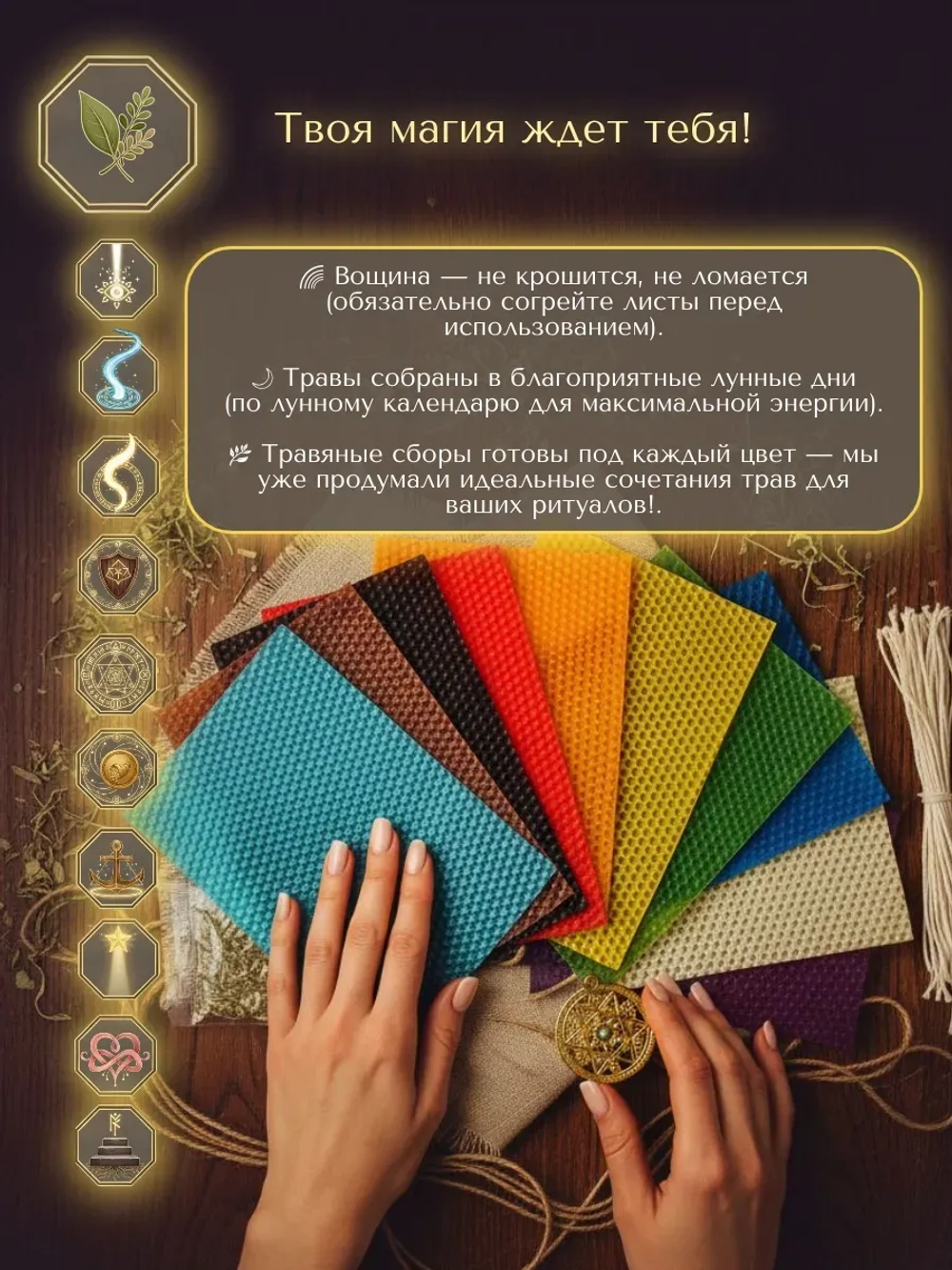 Вощина с травами цветная, 10 листов (10 цветов)