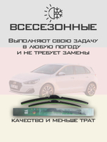 Щетки стеклоочистителя HUOYE Y8 650/400 мм на Hyundai i30 | Hook/J-Hook