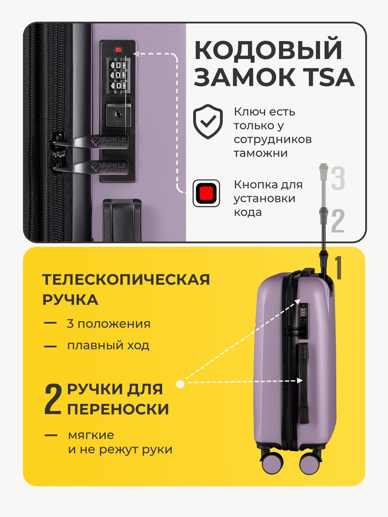 Чемодан Bonle размер S Лавандовый