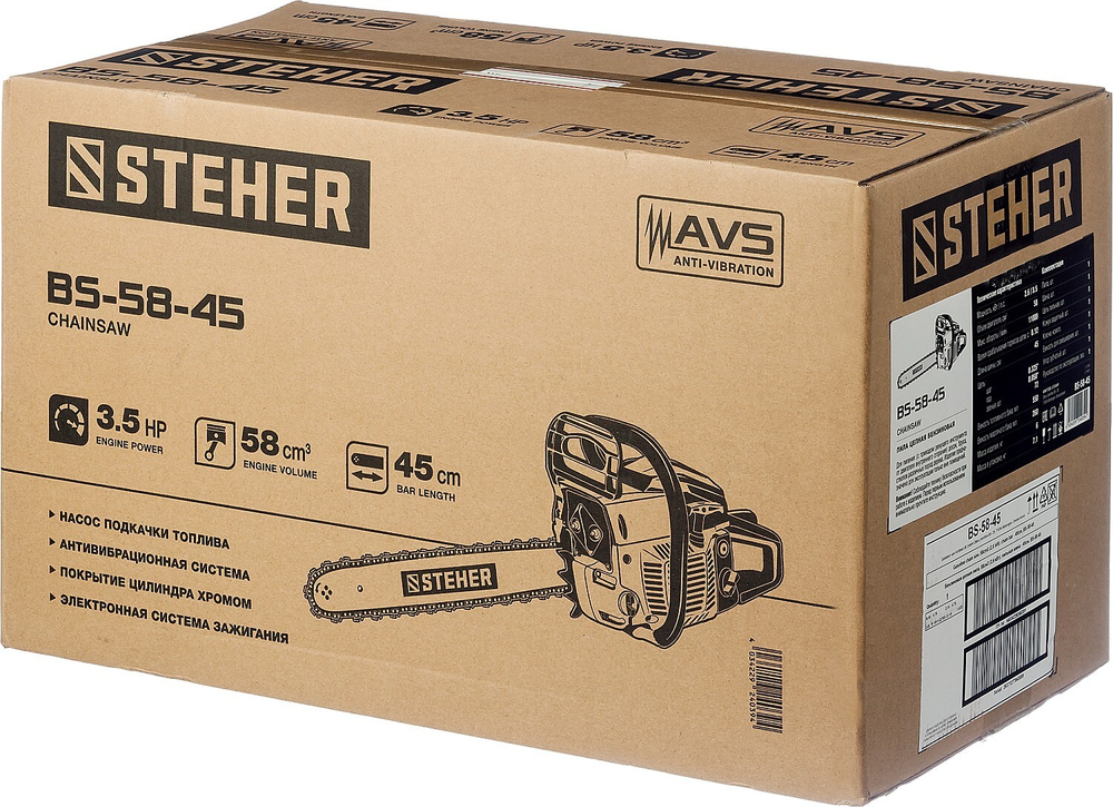 STEHER 58 см3, 45 см, бензопила (BS-58-45)