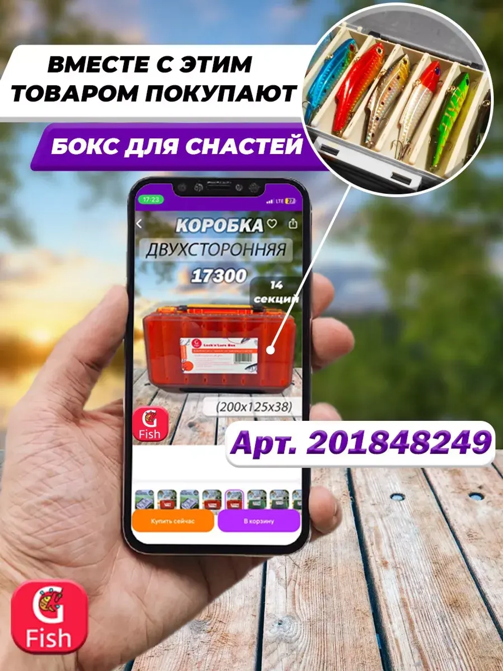Блесна для рыбалки вращающаяся BLACK FURY 3 Gold