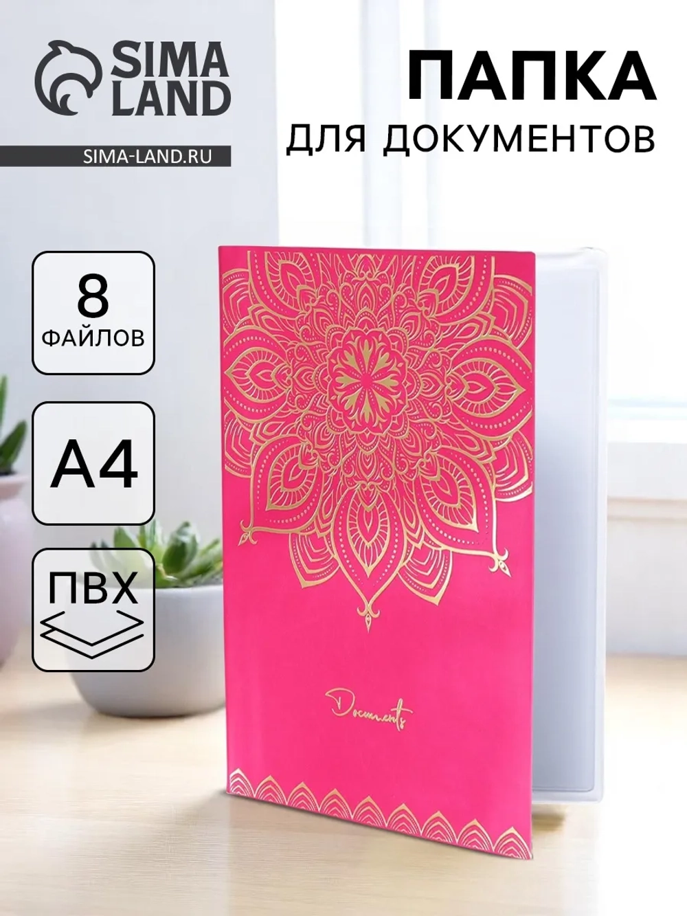 Папка канцелярская
