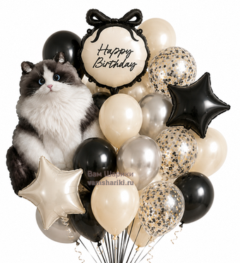 Букет шаров "Happy Birthday, наша Кошечка"