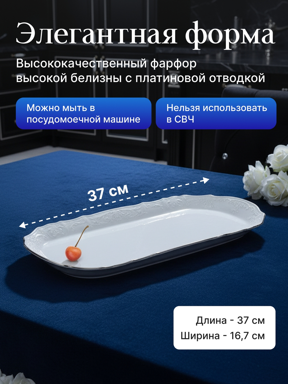 Поднос "Bernadotte" отводка платина 37 см