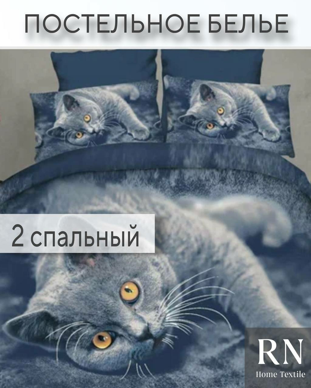 Комплект постельного белья 2-x спальный Поплин,Темно-синий,Кошки
