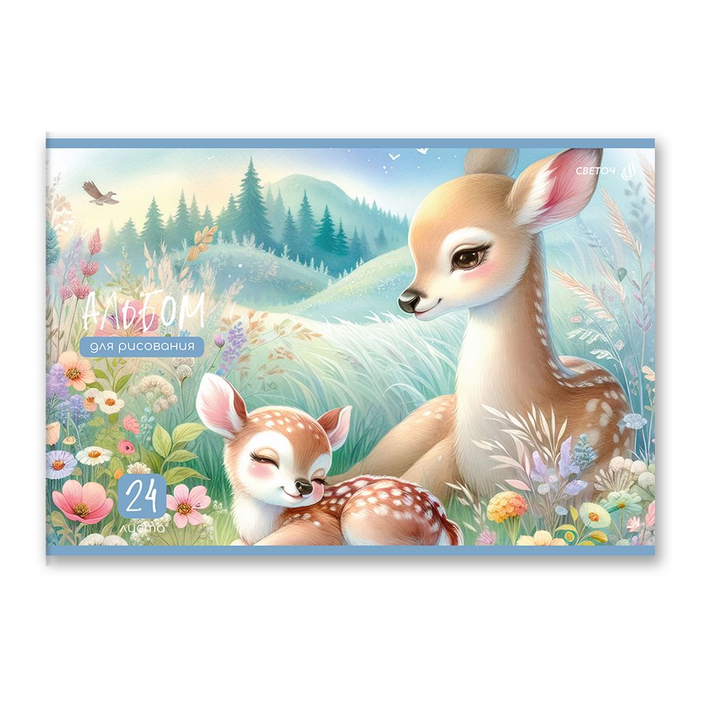 Альбом для рисования 100 г/м², A4 29.5х20.2 см, 24 л. на скобе 5 шт, 01697 Сказочный пейзаж, Светоч А254