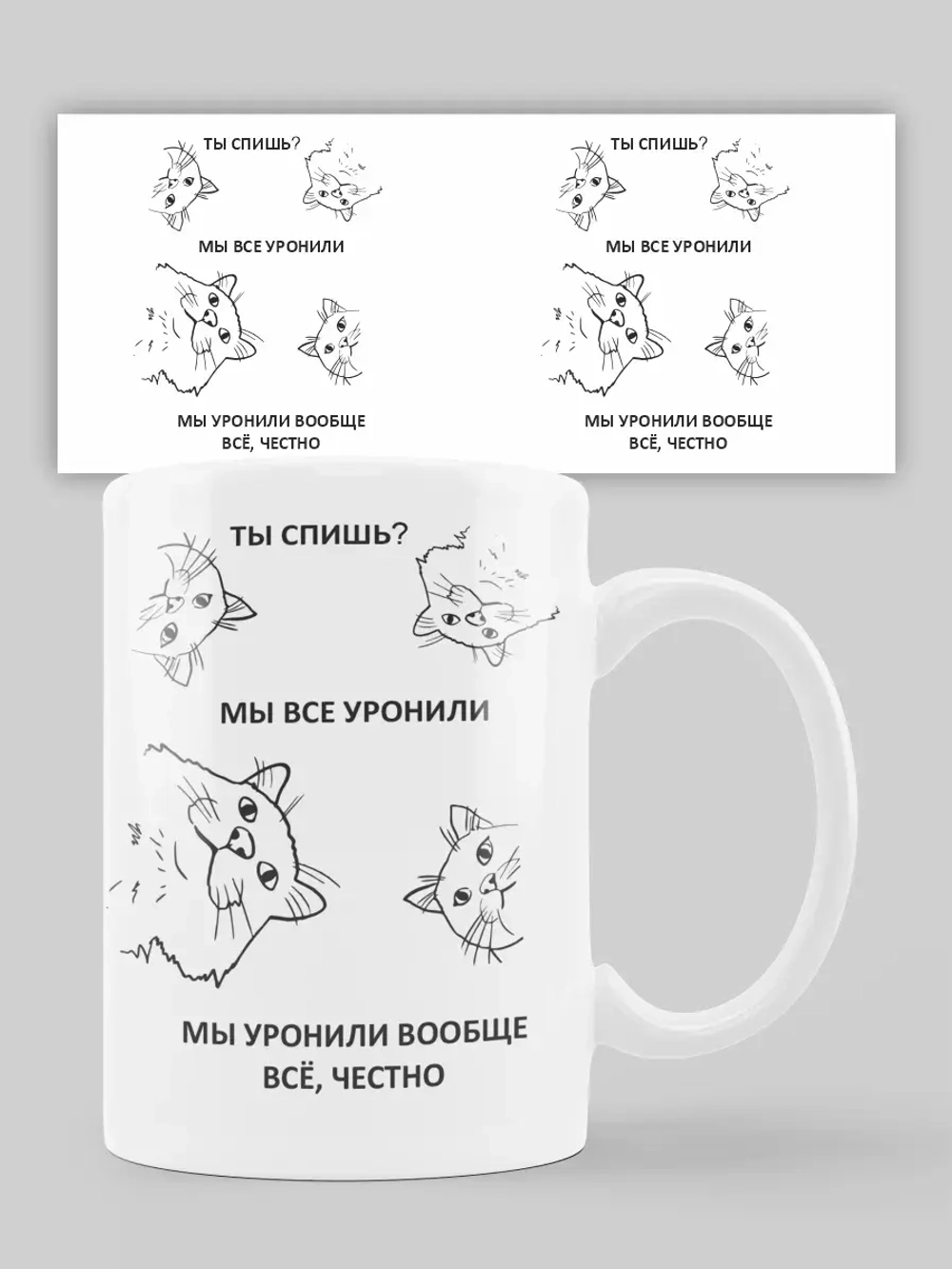 Кружка с принтом "Кошки"