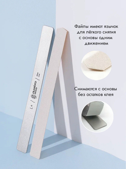 Сменные файлы на тонкой основе, белый абразив, размер Л Плюс