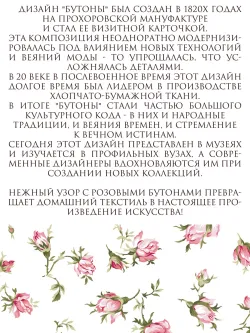 Наволочка комплект 2шт перкаль Сказка "Розовые бутоны" 40x60 см на молнии