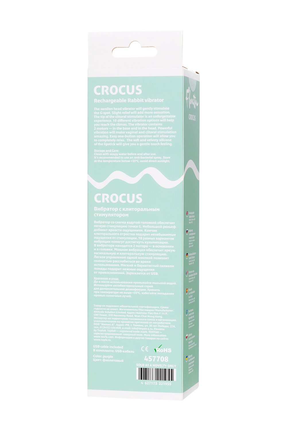 Вибратор с клиторальным стимулятором Flovetta Crocus фиолетовый 17,5 см