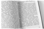 Загробная жизнь. Книга о том, как живут за гробом умершие и как будем жить и мы после нашей кончины. Фомин А. В