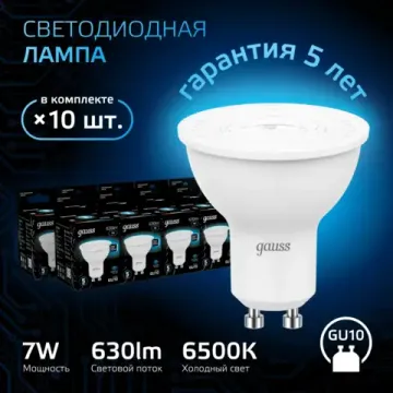 Лампа LED MR16 7W GU10 6500K 101506307 Gauss