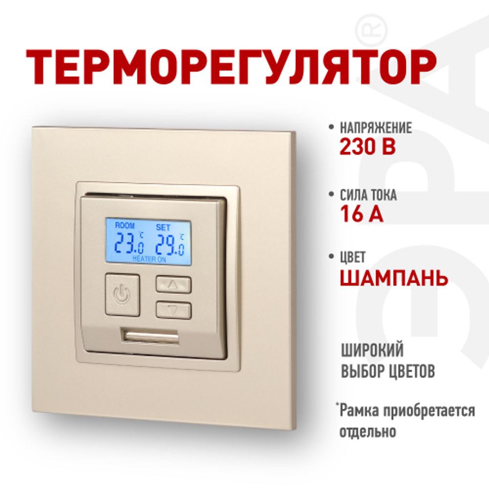 14-4111-04 ЭРА Терморегулятор универс. 230В-Imax16А, IP20, Эра Elegance, шампань | Эра Elegance