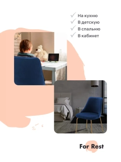 Стул "Флорес" 2 шт. Антивандальная ткань, Золотые ножки