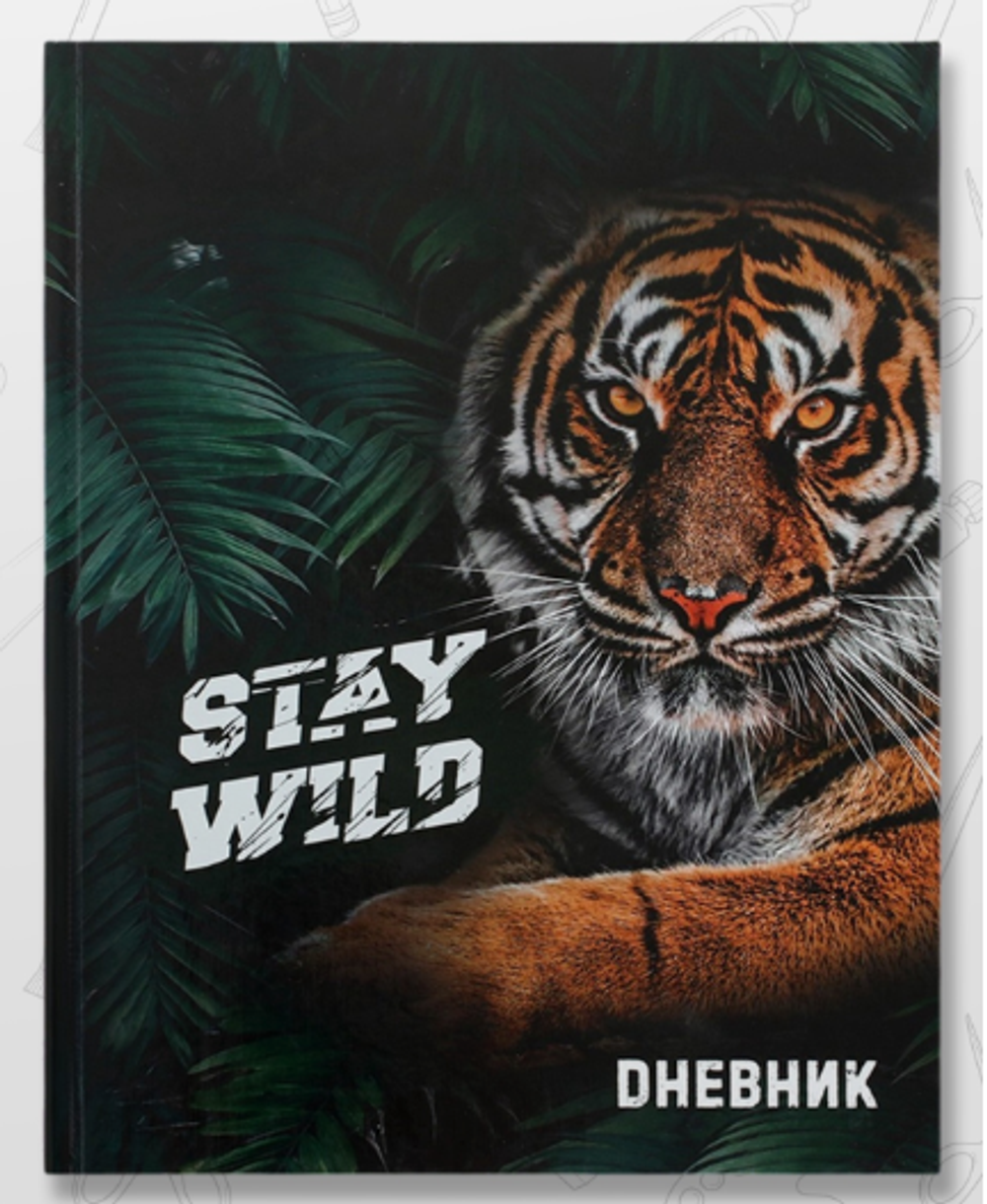 Дневник школьный для 1-11 классов «Тигр Stay Wild»