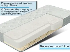 Непоседа