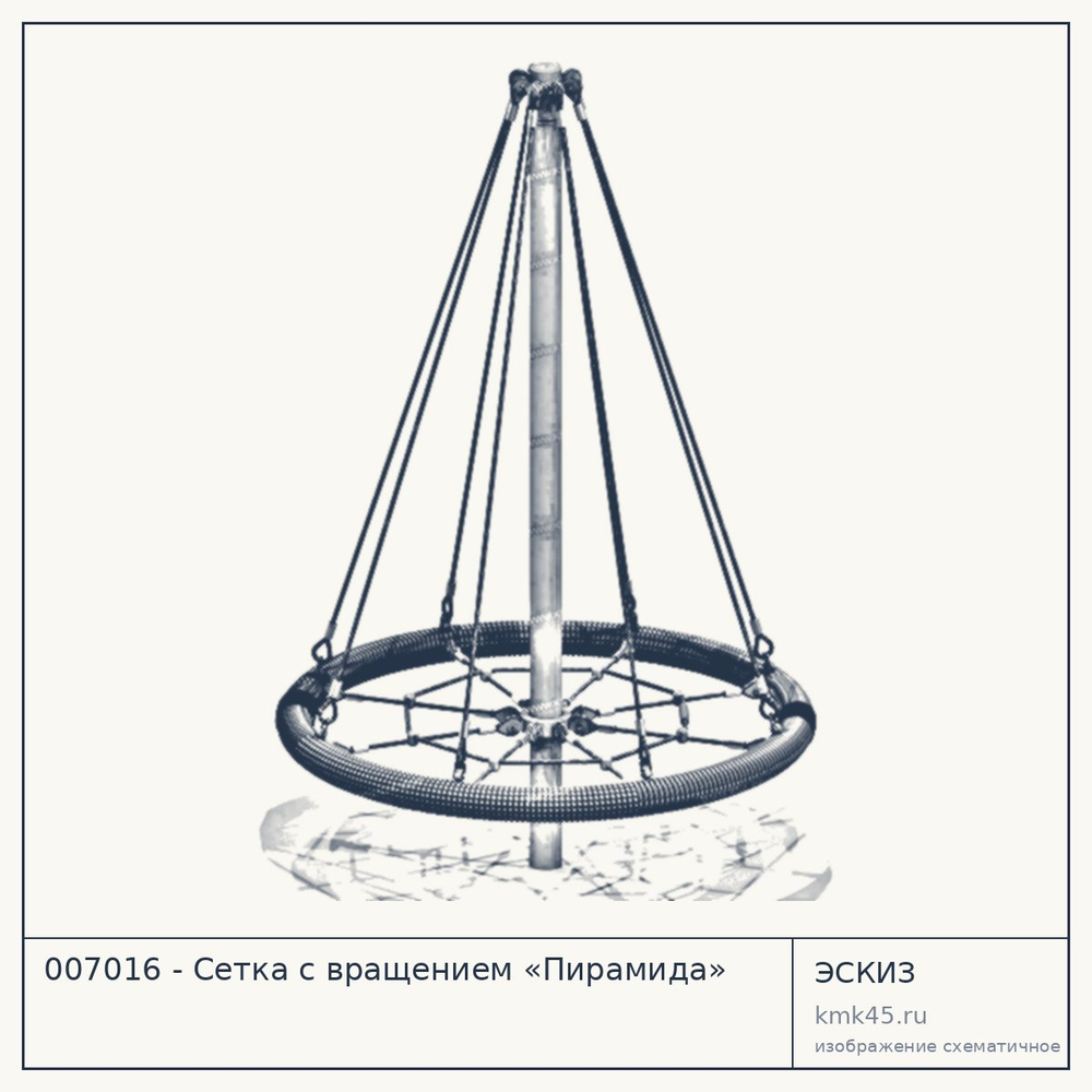 Эскиз: 007016 - Сетка с вращением «Пирамида»