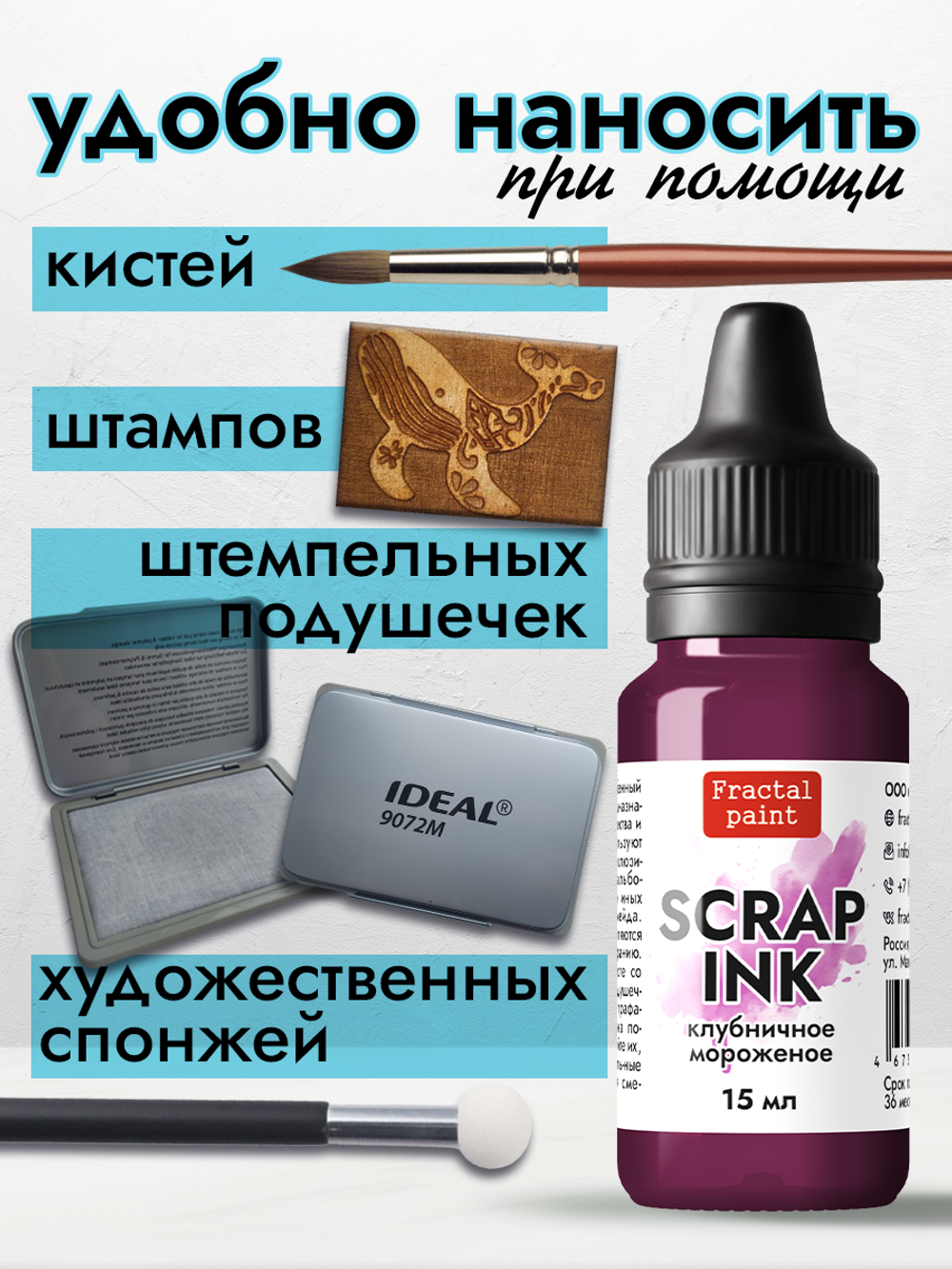 Чернила для скрапбукинга «Клубничное мороженое»