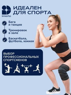 Эластичный бинт на колено 52172