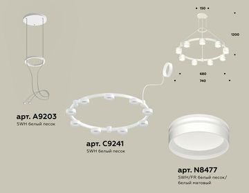 Комплект подвесного поворотного светильника c акрилом 9*GX53 XR92031903/9 SWH/FR белый песок/белый матовый (A9203, C9241, N8477)Techno Ring DIY System Complects Ambrella