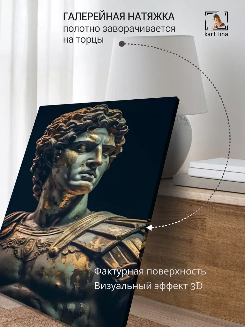 Картина на стену "Цезарь" 30х40см 1шт.