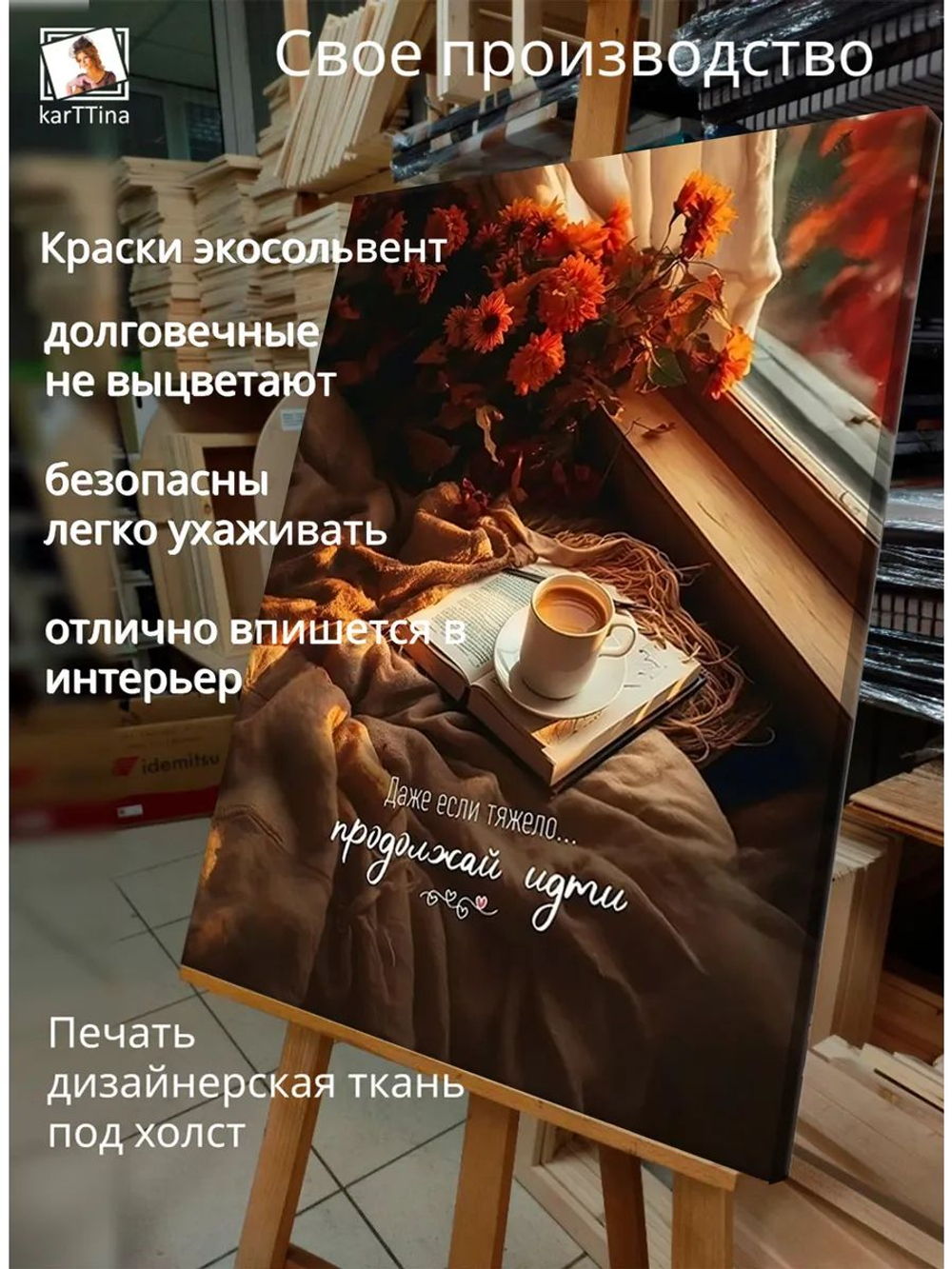 Картина "Тепло доброты", на стену 50х70см 1шт.