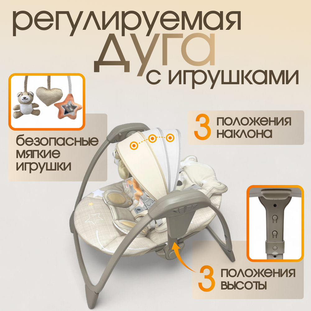 Детские электрокачели BubaGO Mastela