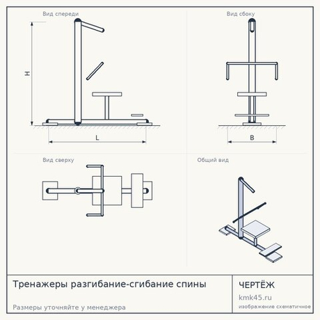 Тренажеры разгибание-сгибание спины
