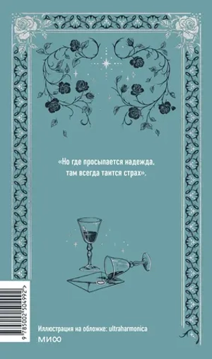 Незнакомка из Уайлдфелл-Холла