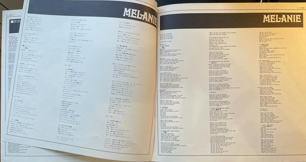 Melanie - Gather Me (Япония 1971г.)