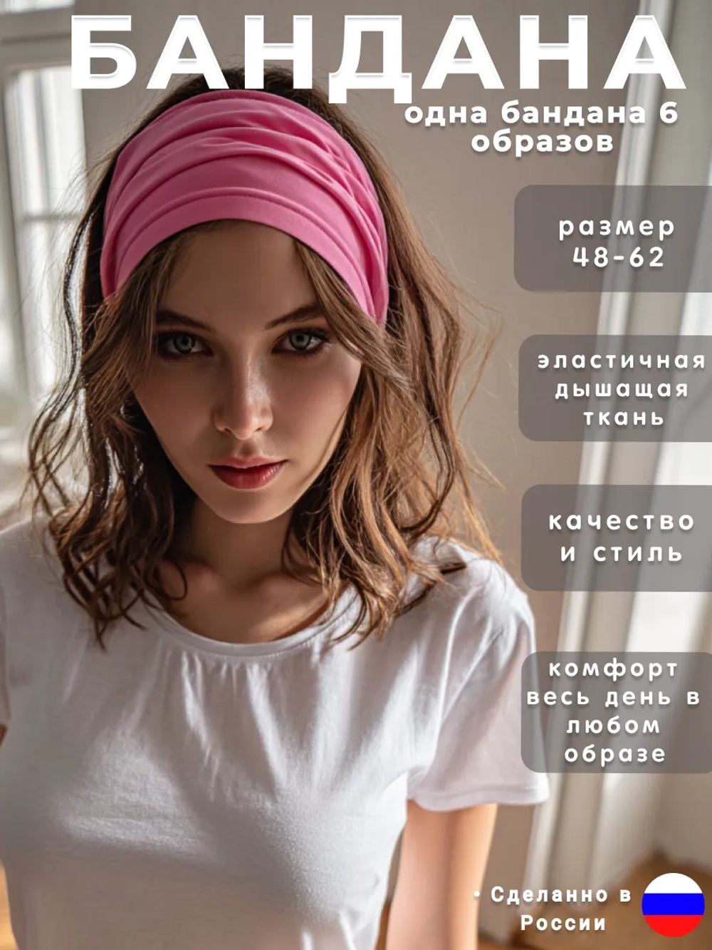 Бандана на резинке косынка летняя повязка