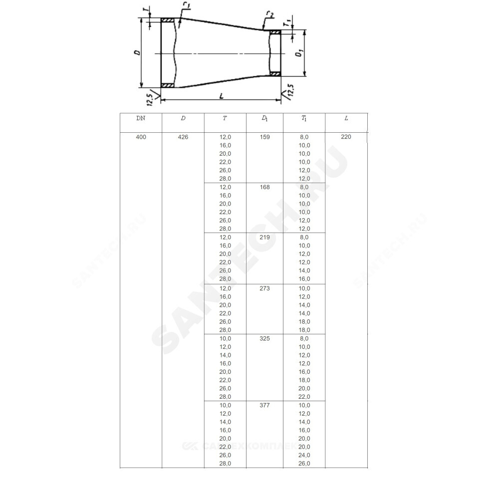 Переход сталь концентрический Дн 219х6,0-133х4,0 (Ду 200х125) бесшовный ГОСТ 17378-2001