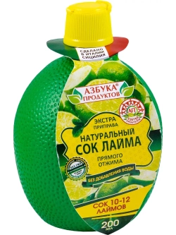 Натуральный сок Лимона, Лайма прямого отжима 200 мл * 2 шт