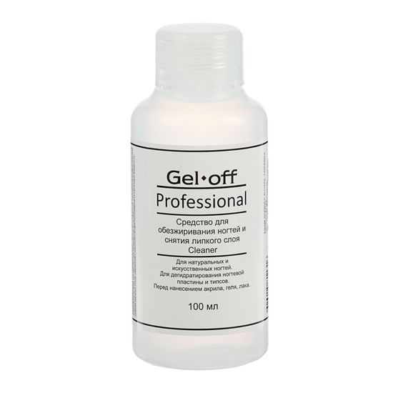 Средство для обезжиривания ногтей и снятия липкого слоя GEL OFF Cleaner Professional 100 мл.