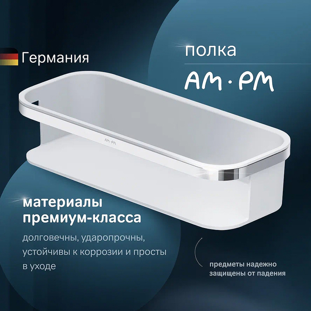 Полка для душа AM.PM Func A8F53100 Хром