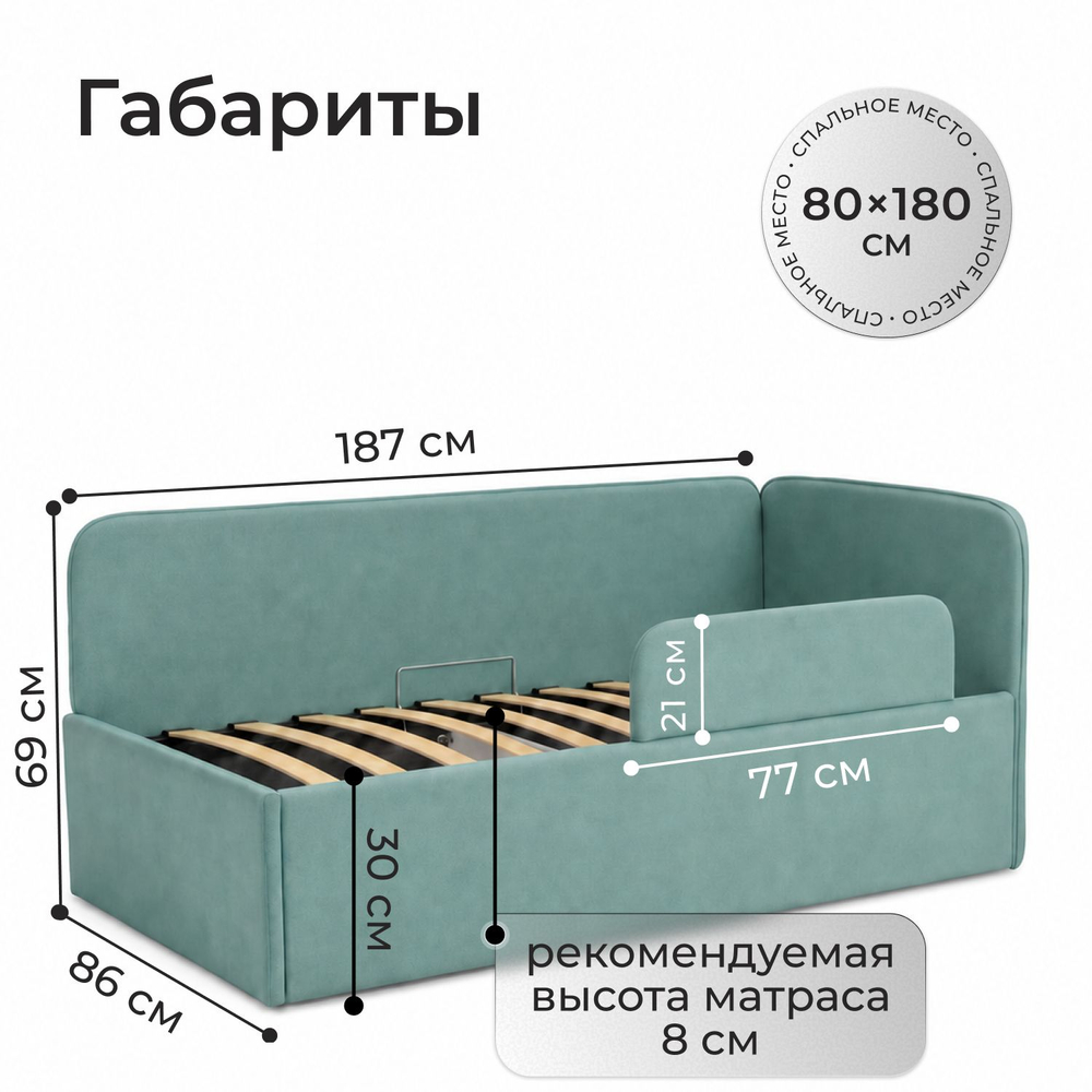 Кровать детская Амелия