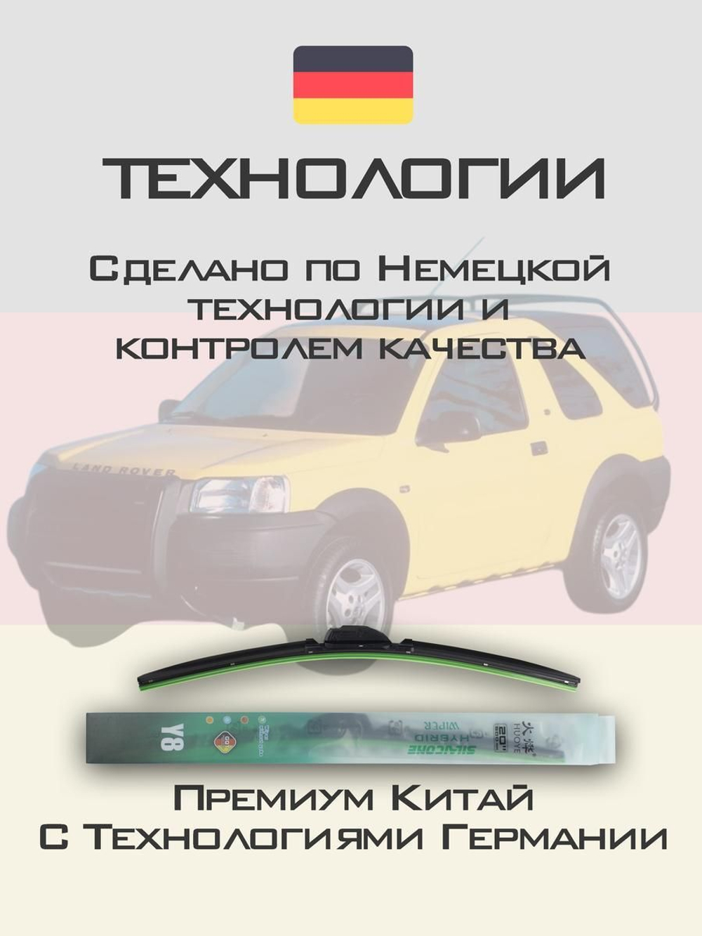 Щетки стеклоочистителя HUOYE Y8 550/525 мм на Lancia Lybra | Hook/J-Hook