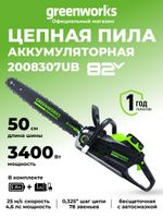 Цепная пила Greenworks GC82CS51k5, 82v, 51 см, в комплекте с АКБ 5 А·ч и ЗУ (аккумуляторная)
