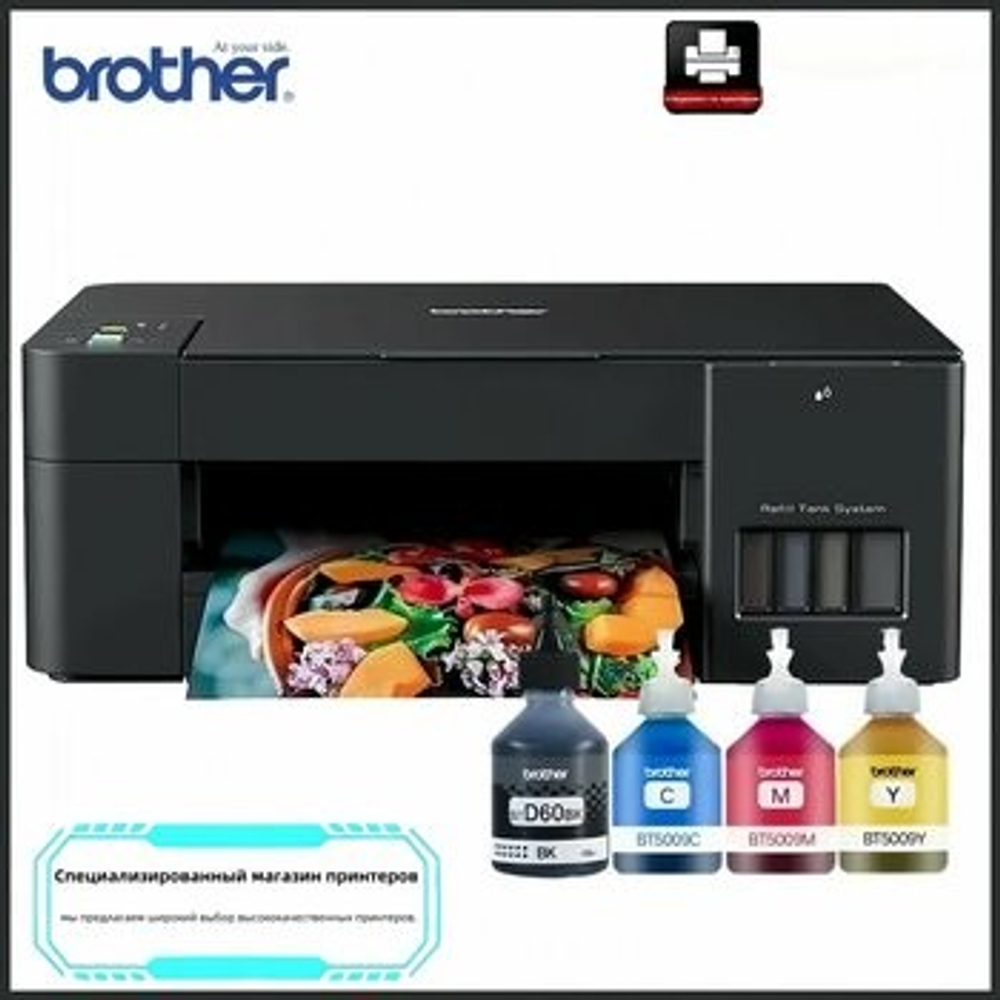 МФУ Brother DCP-T420W