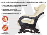Массажное кресло глайдер EGO BALANCE Крем
