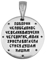 Образок из серебра/Чернение/С подвижным ухом/Георгий Победоносец