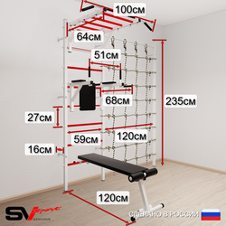 Шведская стенка Sv Sport 55020 (Турник рукоход/Брусья/Скамья/Канат/Цепь/Мешок 22кг/Канатный лаз)