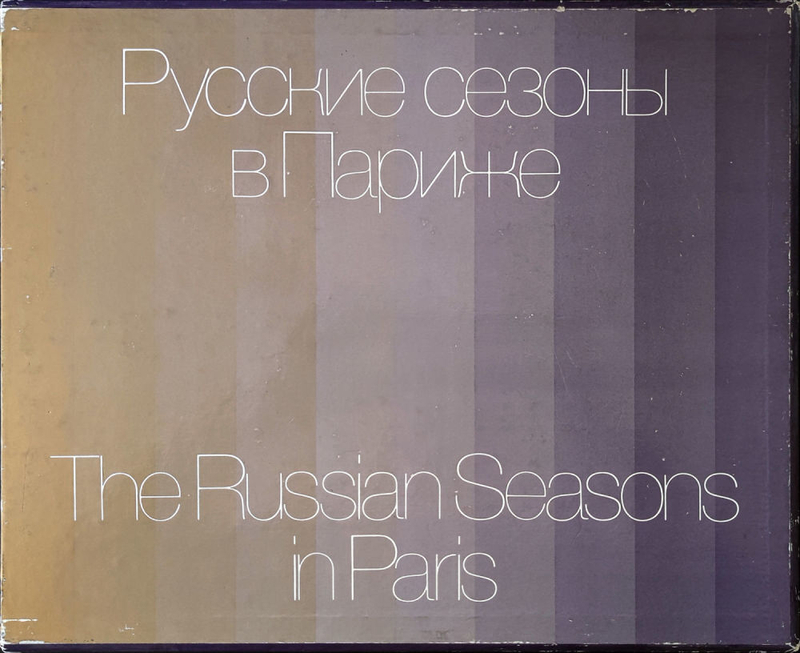 Русские сезоны в Париже. Эскизы декораций и костюмов 1908-1929