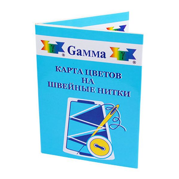 _01_ Карта цветов ниток: Нитки Gamma / Nitka швейные универсальные, 400 цветов